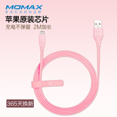 

Mo Миши (MOMAX) Apple MFI линия данных аутентификации зарядный кабель подходит освещение iPhone8 / 7/6 / 6с плюс / X / 5s / SE 2 м розовый телефон