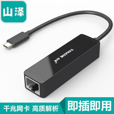 

Shantze SAMZHE USB31 Type-C to RJ45 wired Gigabit Ethernet converter usb-c new version of the Apple Macbook computer to RJ45 interface drive-free TPC007