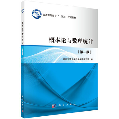 

概率论与数理统计