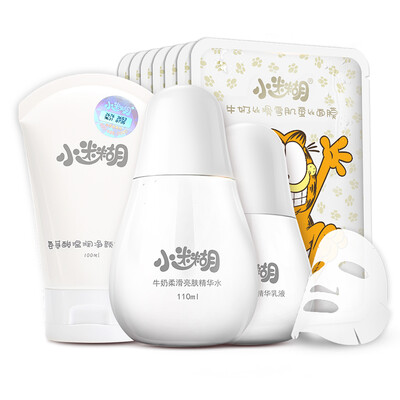

Royal mud Square confused fresh oil control skin care 3 sets (acne oil control deep clean men and women cosmetics Foundation Set