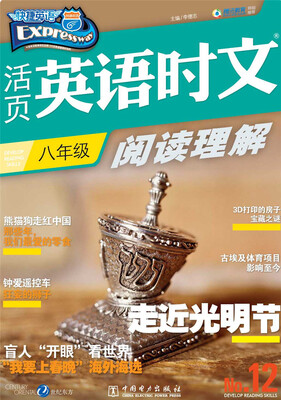 

活页英语时文阅读理解 八年级NO.12
