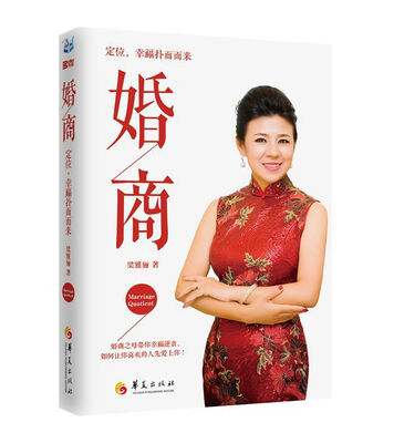 

婚商：定位，幸福扑面而来