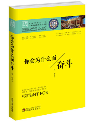 

你会为什么而奋斗