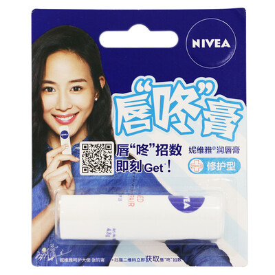 

Nivea Lip Balm Lip Care Lipstick Moisturizing