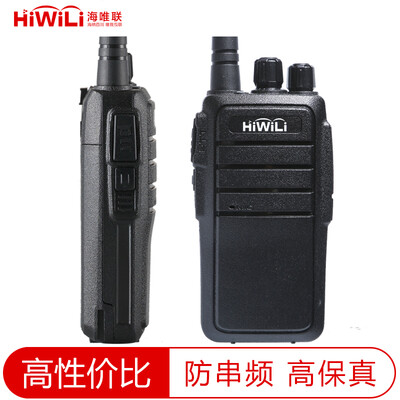 

Hai Wei only A668 walkie talkie commercial walkie talkie civilian radio encryption models