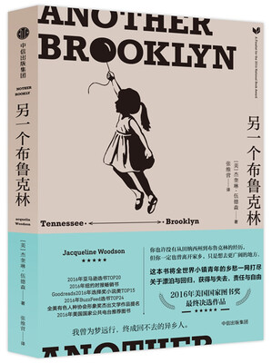 

另一个布鲁克林