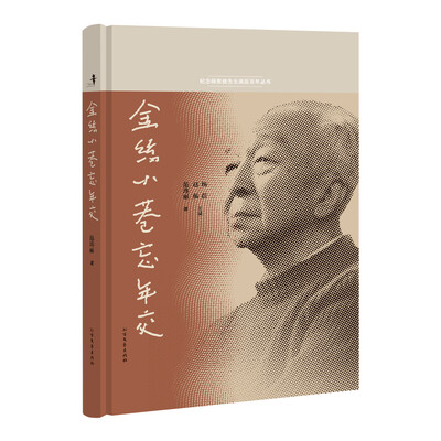 

金丝小巷忘年交