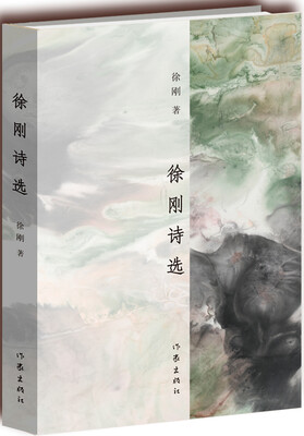 

徐刚诗选