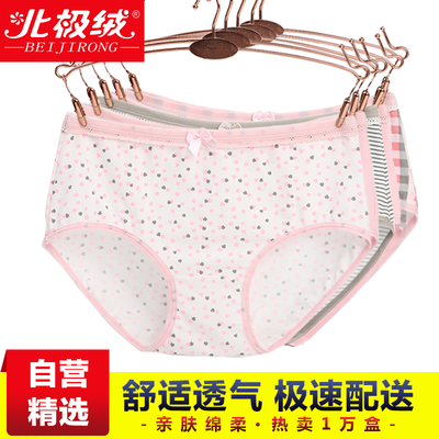 

BEIJIROG хлопковые женские трусы