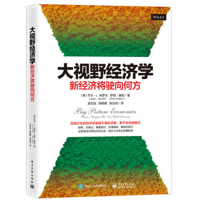 

大视野经济学：新经济将驶向何方
