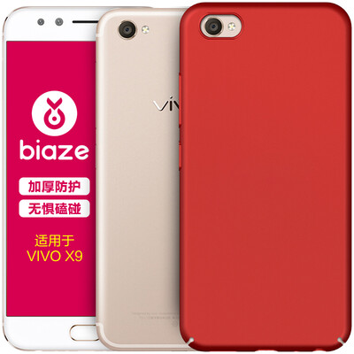 

BIAZE vivo X9 X9s Phone Case Case All-in-One Anti-Falling Matte Shell Texture Mattress Series JK96-Red