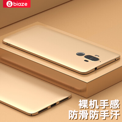 

Би Диас (BIAZE) Huawei Mate9 телефон оболочки / защитный рукав все включено DROP матовое золото оболочки матовой текстуры серии JK174-