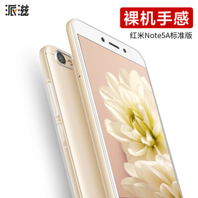 

Zi отправить красный рис пшено телефон оболочки Note5A Standard Edition Standard Edition красный рис note5a телефон оболочки силикон прозрачный все включено мягкая обложка
