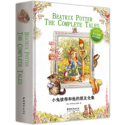 

小兔彼得和他的朋友全集（英文原版）（精装珍藏版）