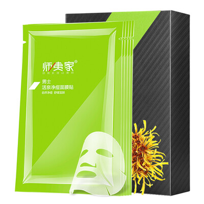 

Division men's home live spring acne mask paste 5 (men's mask moisturizing clean acne skin care products)