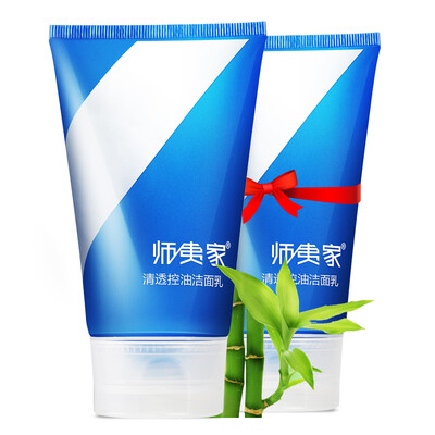 

Shi-Yi men clean oil control cleansing milk 120g 2 sticks clean blackhead hydrating shrink pores cleanser skin care