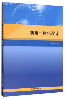

机电一体化设计