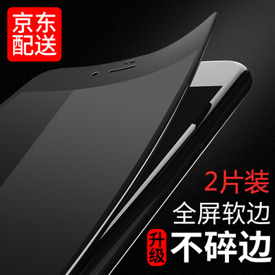 

[Два] Настенный полноэкранное -3D (Валя) яблоко iPhone 8/7 8/7 стальной стальной мембраны пленку, покрывающую весь экран 3D мягкое определение края пленки телефон черный