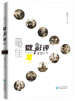 

最佳微影评．2017