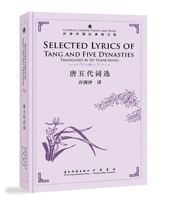 

Selected Lyrics of Tang and Five Dynasties