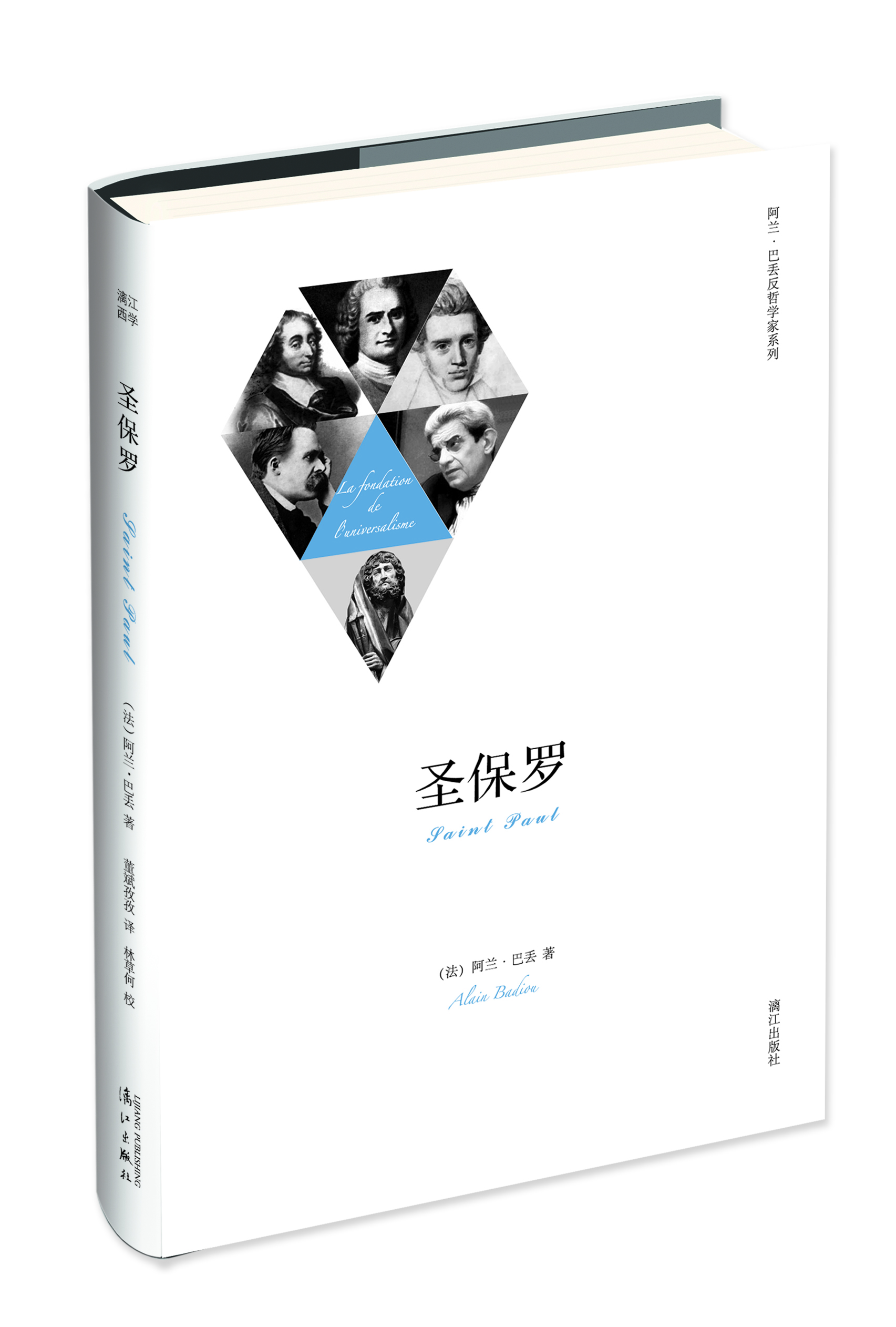 

圣保罗
