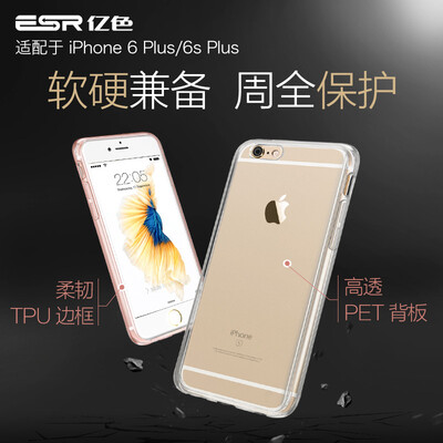 

Billion color ESR Apple iPhone 6s Plus 6 Plus Mobile Shell Case Silicone transparent drop shatter-resistant soft shell color of the original white series