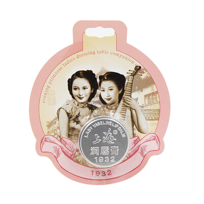 

Shanghai woman Vaseline cherry lip balm 20ml moisturizing colorless dull lip gloss male&female lip