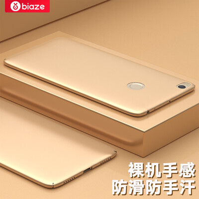 

Biya Zi BIAZE millet Max2 mobile phone shell protective cover all-inclusive anti-drop matte shell texture matte series JK143-gold