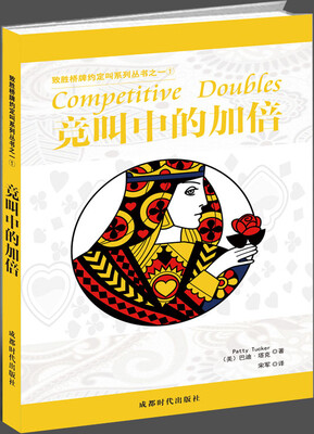

竞叫中的加倍