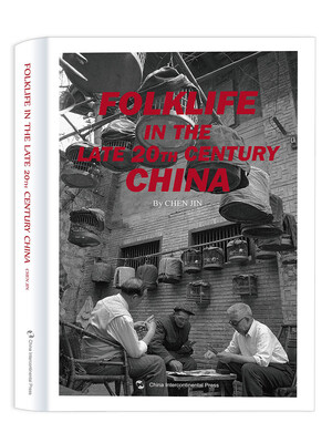 

The city of China: the annual image of the streets in the end of the twentieth Century (British) 市井中国20世纪末街巷里的流年影像英