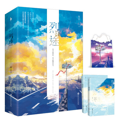 

烈途