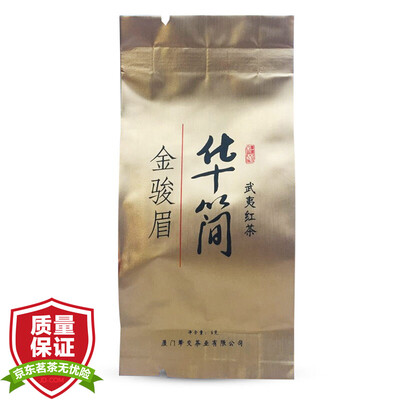 

Hua Kan tea Wuyishan Jin Jun Mei black tea 1 bubble