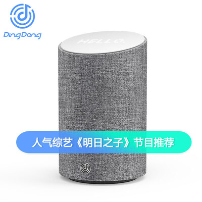 

[Speaker] Jingdong интеллектуального Buzz (DingDong) 2 нового поколение интеллектуального флагмана динамик WIFI / Bluetooth аудио домашнего помощника "Детская Завтрашнего" Custom Shop Сменная корпус