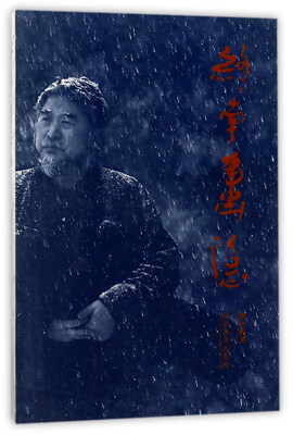 

终南画隐