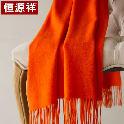 

Hengyuanxiang autumn&winter wool scarf ladies big shawl solid color long thick warm thick wear dual-use fashion wild friends&relatives gift 50M15333 orange red