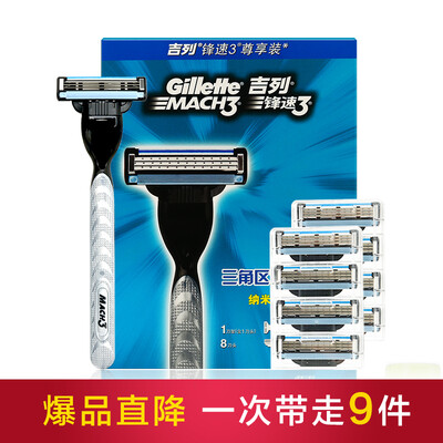 

Gillette Shaving Razor Set for Men razor handle 1 blades 8