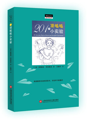 

做中学：201年顶呱呱小实验