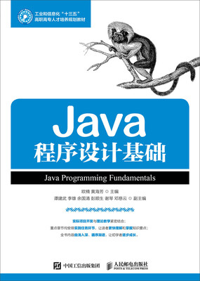 

Java程序设计基础