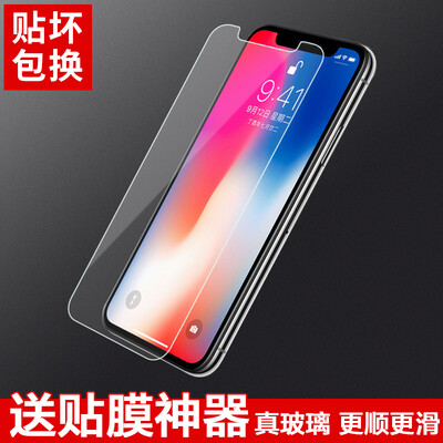 

[2] Длинные загруженным пассажирский iphoneX стальной мембраны Apple, телефон фильм высокой четкости X-доказательство стеклянная пленка (пленка пожертвованы артефакты)