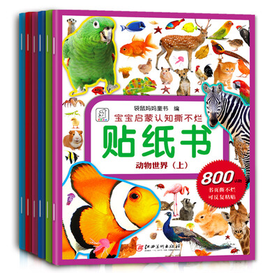 

袋鼠妈妈 宝宝启蒙认知撕不烂贴纸书（6册）