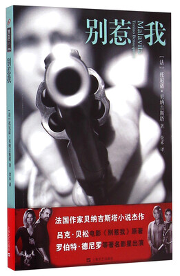 

别惹我