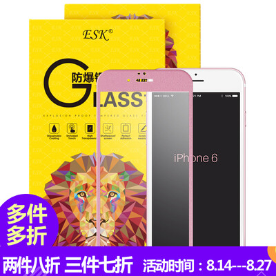 

ESK iPhone6 ​​/ 6s Plus tempered film Apple 6 / 6s Plus glass film 3D soft edge full-screen high-definition explosion-proof mobile phone protective film JM111-rose gold