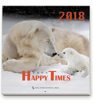 

Wall CalendarHappy Times