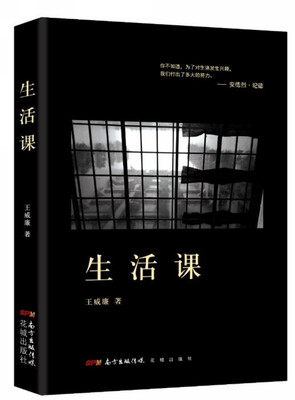 

生活课