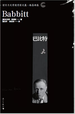 

巴比特