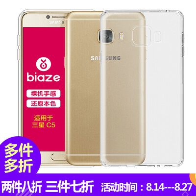 

BIAZE C5 Samsung телефона оболочка / защитный рукав все включена мягкая оболочка падение сопротивления прозрачных прозрачные белые свежие серий JK20-