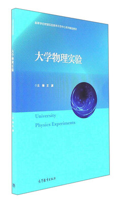 

大学物理实验