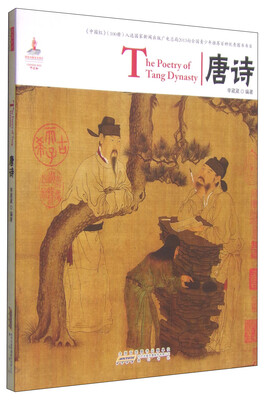 

中国红唐诗