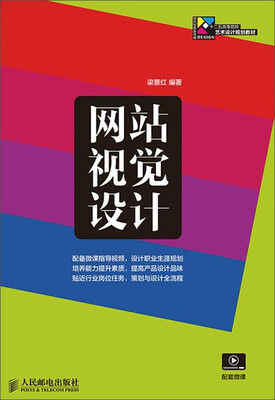 

网站视觉设计
