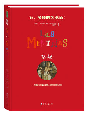 

宫娥